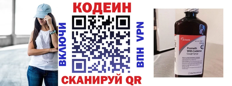 mega ONION  цены   Называевск  Кодеин напиток Lean (лин) 