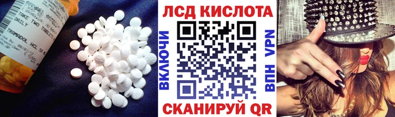 ЛСД экстази кислота  ОМГ ОМГ вход  Называевск  купить наркотики сайты 
