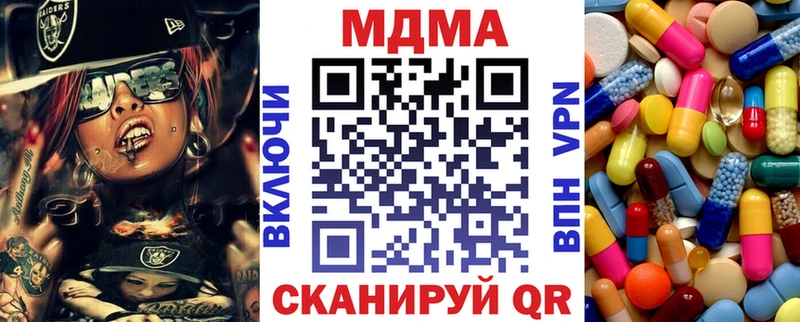 купить наркоту  ОМГ ОМГ зеркало  MDMA VHQ  Называевск 