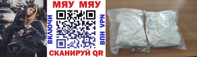 МЕГА ссылка Называевск МЕФ VHQ