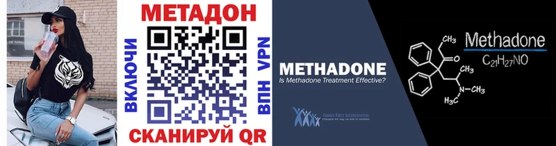 МЕТАДОН белоснежный  Называевск 